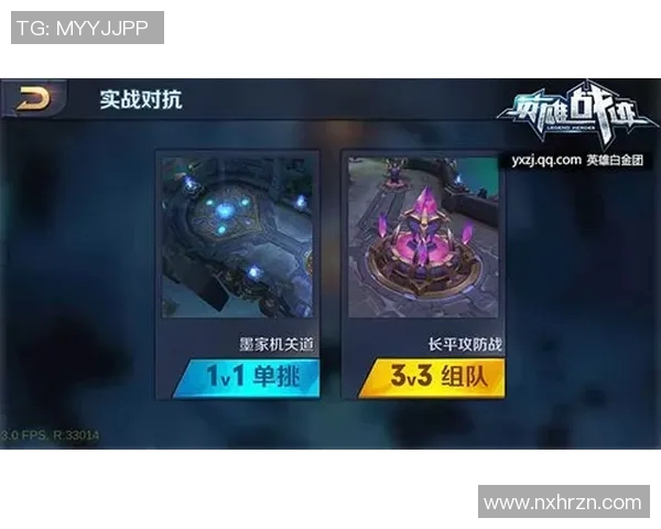 从零起步掌握王者荣耀团队配合技巧与策略全解析